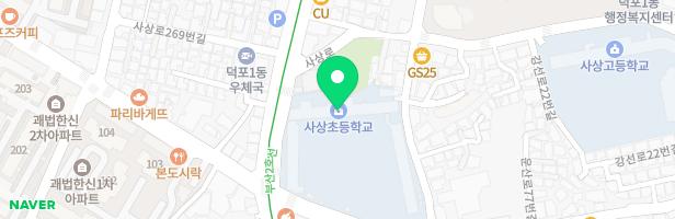 사상초등학교 병설유치원 내 놀이터 지도 이미지