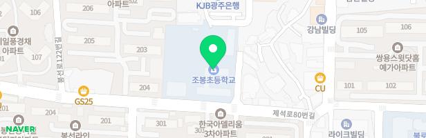 조봉초등학교 병설유치원 놀이터 지도 이미지