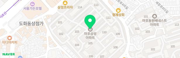 마포 삼성아파트 (105동 앞) 지도 이미지