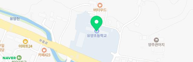 유양초등학교 운동장 놀이터 지도 이미지