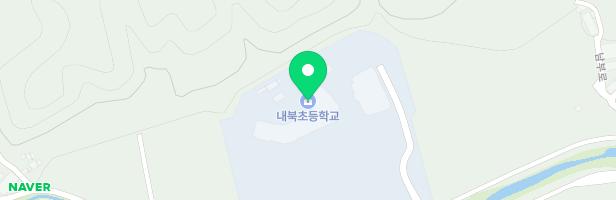 내북초등학교 운동장 놀이터 지도 이미지
