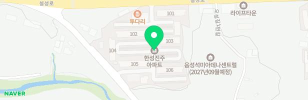 한성진주아파트 105동 (음성어린이집)놀이시설 지도 이미지