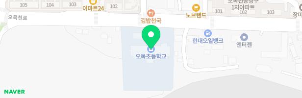 오목초등학교병설유치원놀이터 지도 이미지
