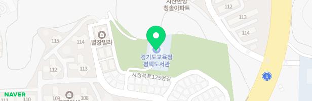 송탄근린공원(도립도서관) 지도 이미지