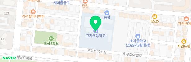 효자초등학교 병설유치원 어린이놀이시설 지도 이미지