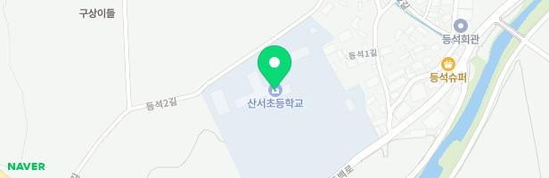 산서초 놀이터 지도 이미지