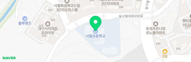 대구사월초 어린이놀이시설 지도 이미지
