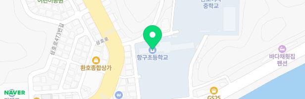 항구초등학교 병설유치원 어린이놀이시설 지도 이미지