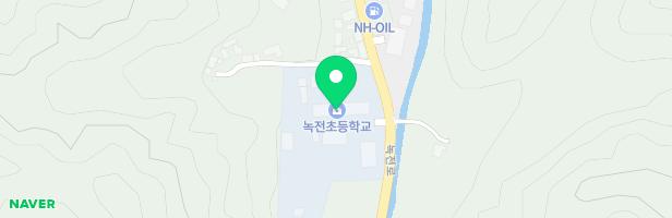 녹전초등학교 어린이놀이시설 지도 이미지