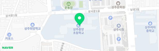 상주중앙초등학교 어린이놀이시설 지도 이미지