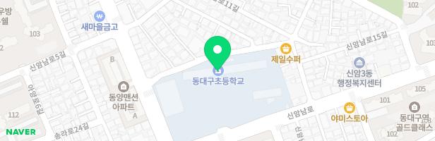 동대구초 어린이놀이시설 2 지도 이미지