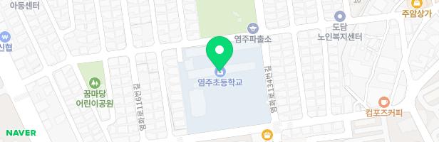 염주초등학교 놀이터 지도 이미지