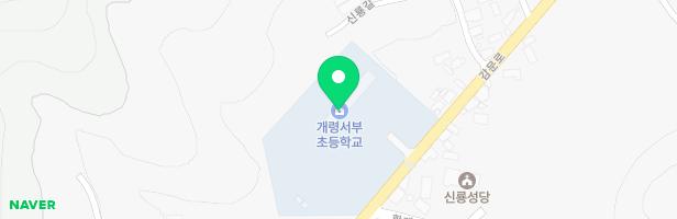 개령서부초등학교 어린이놀이시설 지도 이미지