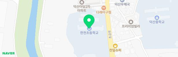 한천초등학교 놀이터 지도 이미지