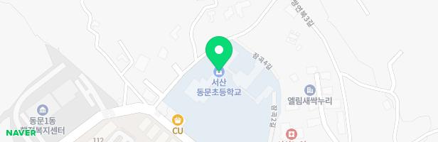 서산동문초등학교 놀이시설 지도 이미지