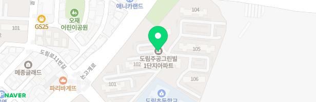 도림주공아파트 관리동 놀이터 지도 이미지