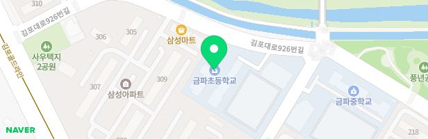 금파초등학교 놀이터 지도 이미지