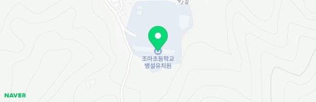 조마초등학교 어린이놀이시설 지도 이미지