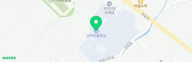 소이초등학교병설유치원 놀이터 지도 이미지