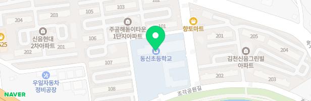 김천동신초등학교 병설유치원 어린이놀이시설 지도 이미지