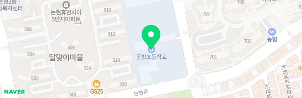 인천동방초등학교병설유치원 실외놀이터 지도 이미지