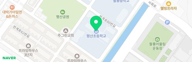 평산초등학교 병설유치원 어린이놀이시설 지도 이미지