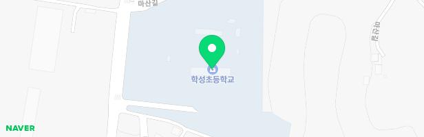 학성초등학교 병설유치원 놀이터 지도 이미지
