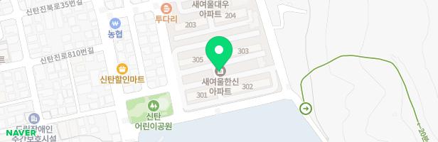 새여울한신아파트 어린이놀이터 지도 이미지
