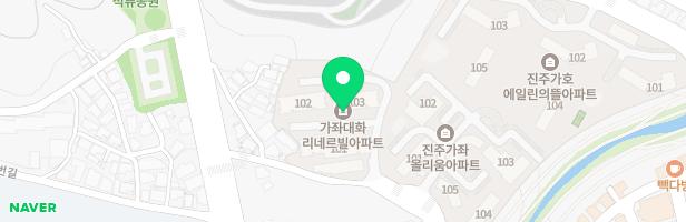 가좌대화리네르빌아파트 놀이터 지도 이미지