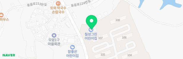 칠성그린아파트 103동 앞 놀이터 지도 이미지