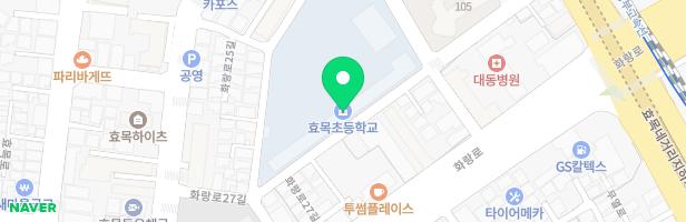 대구효목초 어린이놀이시설 지도 이미지