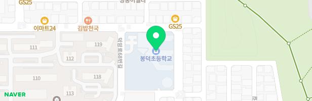봉덕초등학교 놀이터 지도 이미지
