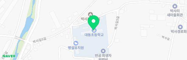 대동초등학교 병설유치원 어린이놀이시설 지도 이미지