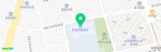 대전문성초등학교병설유치원 놀이터 지도 이미지