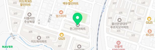 한그린아파트 어린이 놀이터 지도 이미지