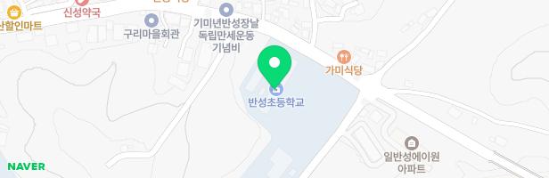 반성초등학교병설유치원 어린이놀이시설 지도 이미지