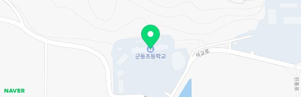 군동초등학교 놀이터 지도 이미지