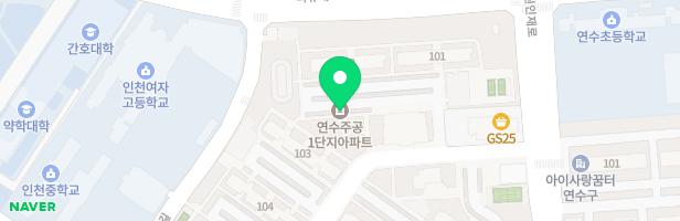 연수주공1단지 101동 놀이터 지도 이미지