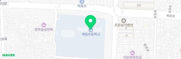 계림초등학교 병설유치원 어린이놀이시설 지도 이미지