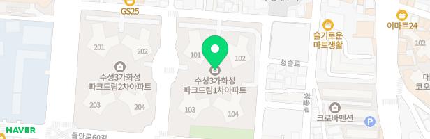 수성3가 화성파크드림 신축공사1단지 2층 체스놀이터 지도 이미지