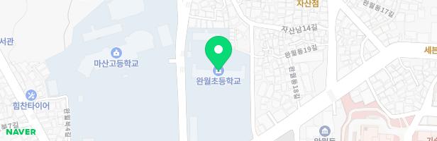 완월초등학교 어린이놀이시설(병설유치원 겸용) 지도 이미지