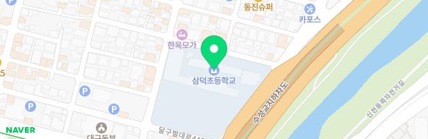 대구삼덕초 어린이놀이시설 지도 이미지