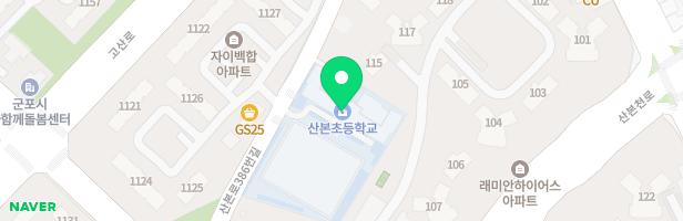 산본초 병설유치원 놀이시설 지도 이미지