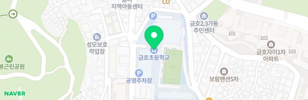 금호초 놀이시설 지도 이미지