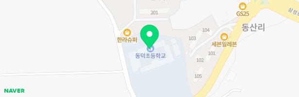 동덕초등학교 병설유치원 놀이시설 지도 이미지