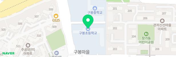 대전구봉초등학교 병설유치원 놀이터 지도 이미지