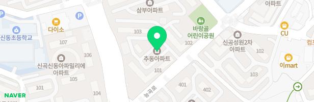 추동아파트 103동 앞 놀이터 지도 이미지