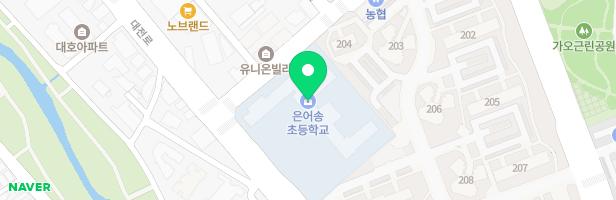 대전은어송초등학교병설유치원 놀이터 지도 이미지