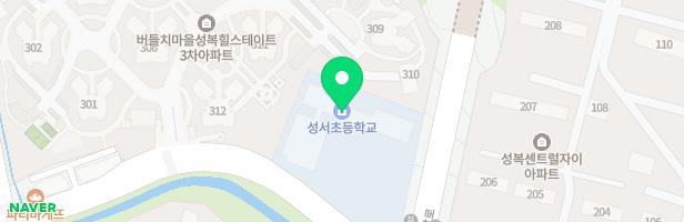 성서초 놀이터 지도 이미지