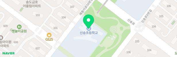 인천신송초등학교 실외놀이시설 지도 이미지